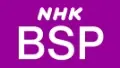 NHK BSP